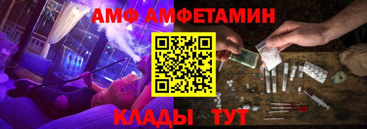 Узловая  АМФ  Вход с VPN  АМФ  АМФЕТАМИН Розовый 