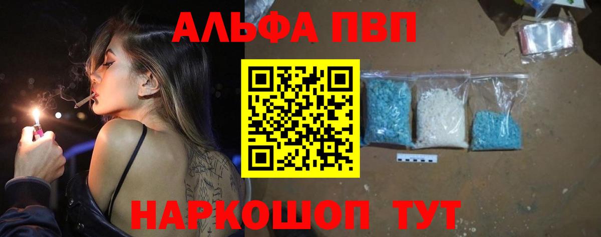 Alpha PVP мука Узловая