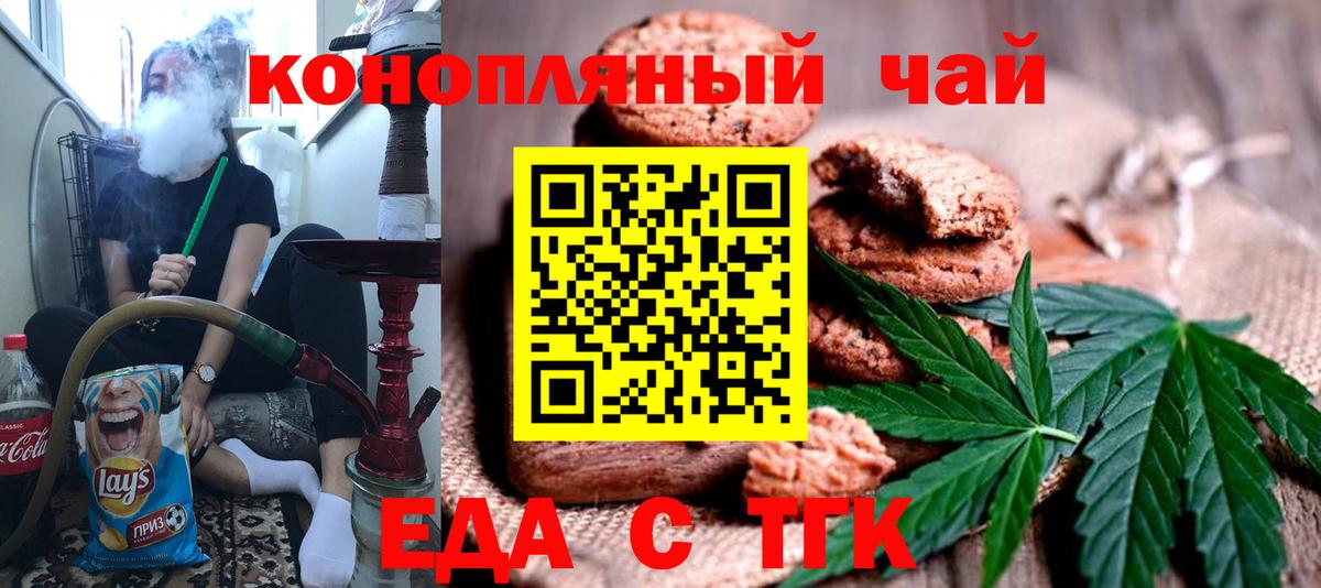 Canna-Cookies марихуана Узловая