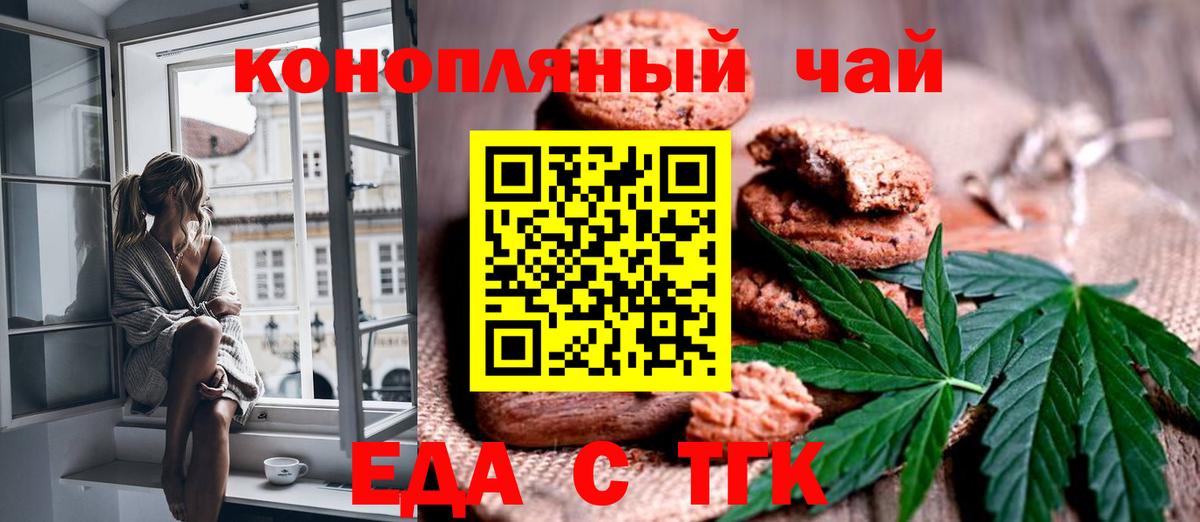 Cannafood марихуана  Вход с VPN  Узловая 