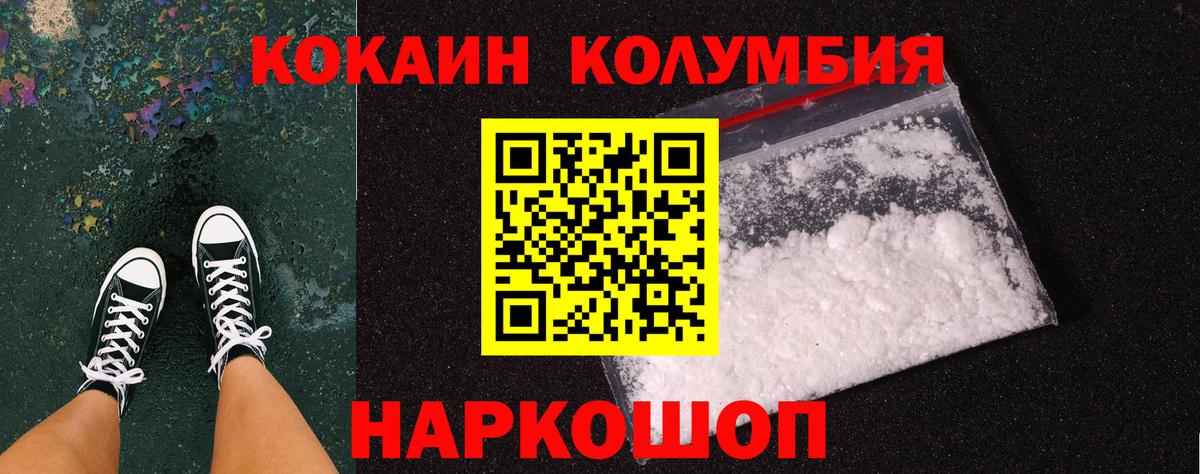 Cocaine 99% Узловая