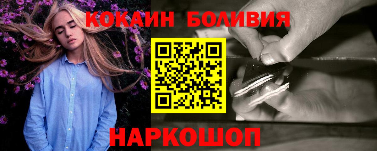КОКАИН VHQ  Cocaine VHQ  Вход с VPN  Узловая 