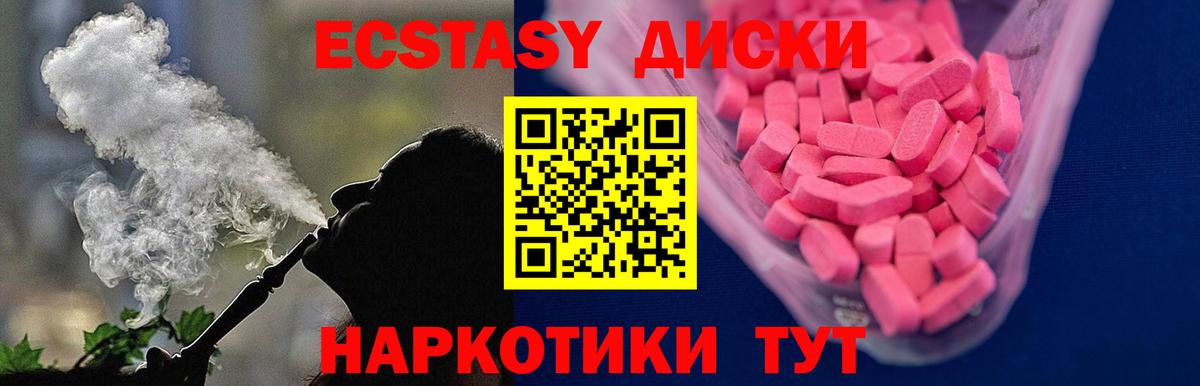 Узловая  Ecstasy 250 мг  Ecstasy таблы  Экстази  Вход с VPN 