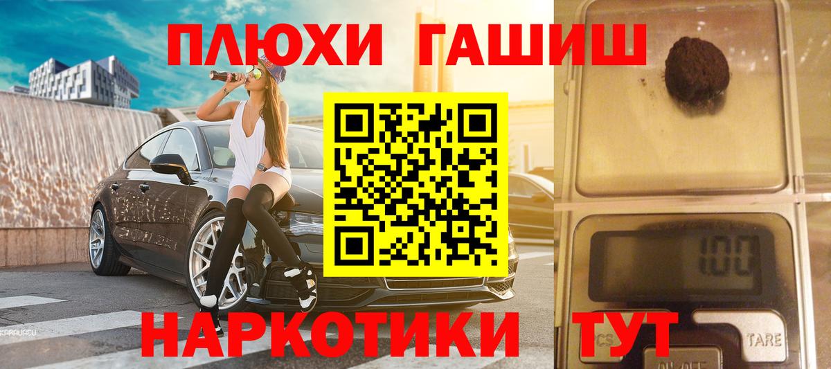 Узловая  ГАШИШ AMNESIA HAZE  Вход с VPN  ГАШ Premium 