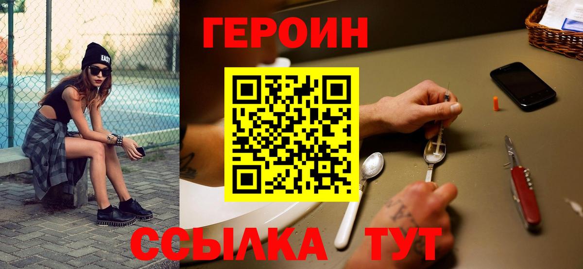 Героин Афган  Героин  Узловая  Вход с VPN 