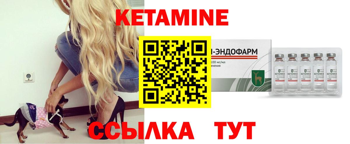 КЕТАМИН VHQ  Вход с VPN  Узловая 