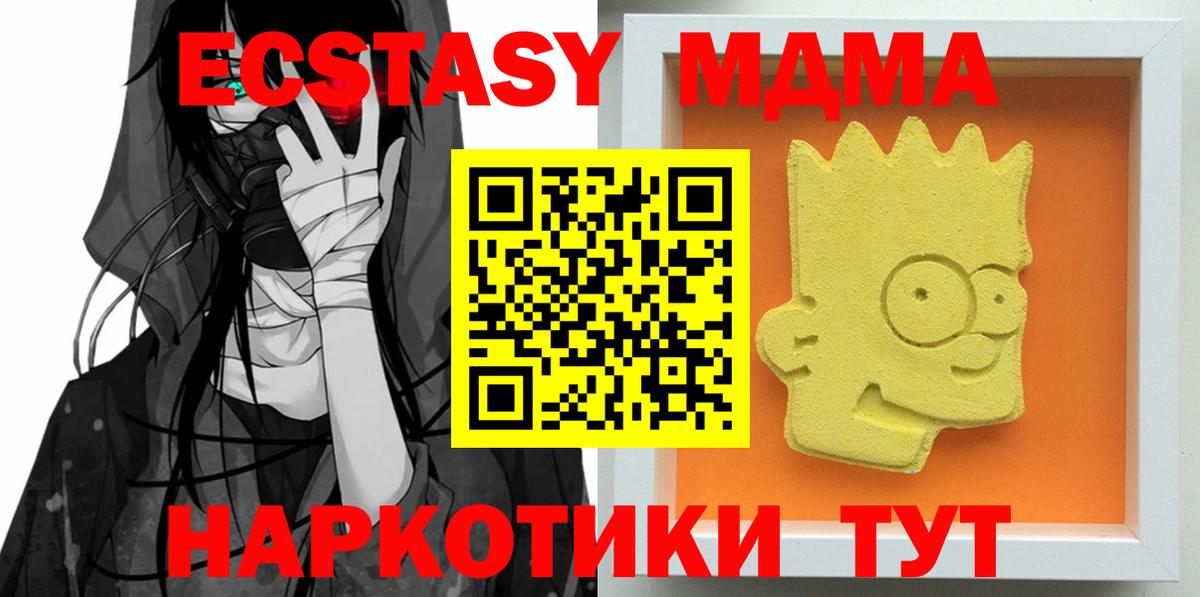 МДМА VHQ Узловая