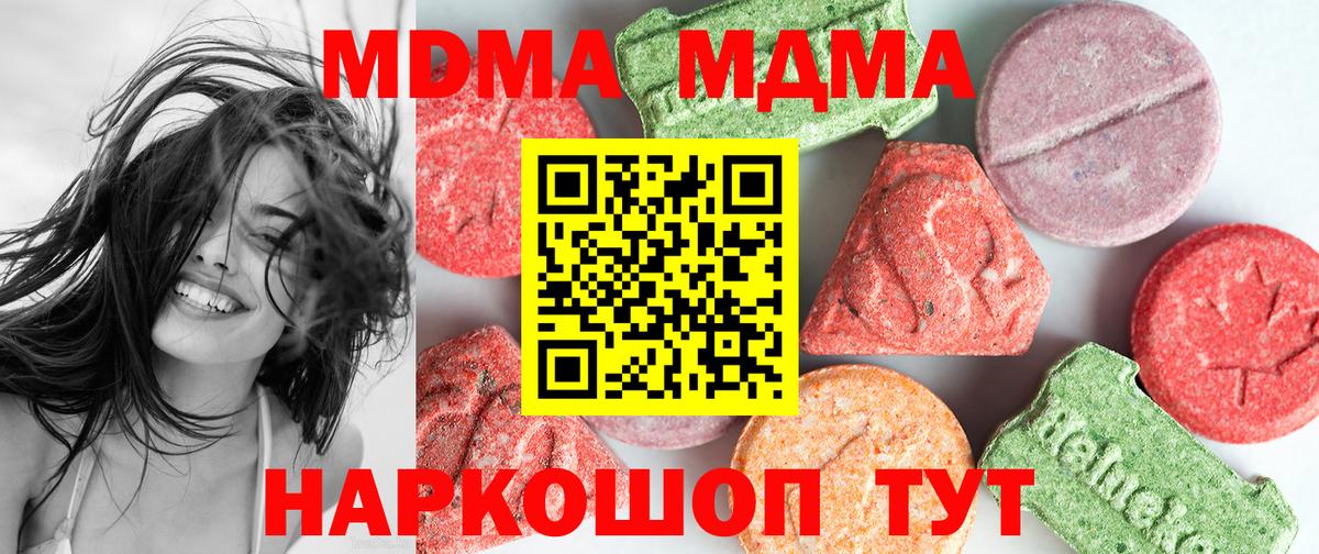 МДМА молли  Вход с VPN  МДМА Molly  Узловая 