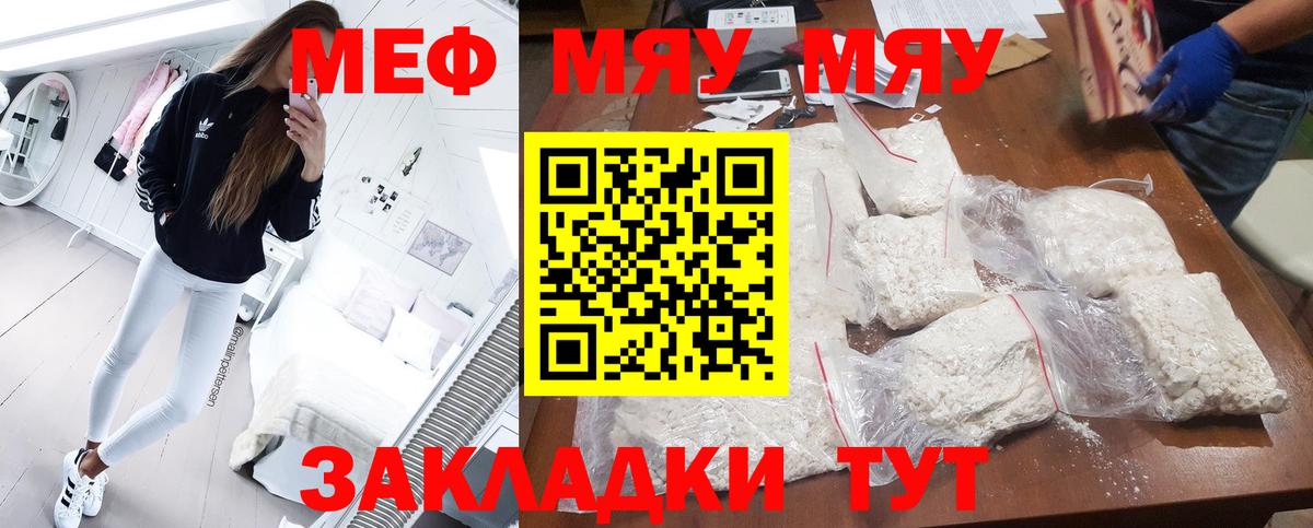 Мефедрон мука  Вход с VPN  Узловая  Мефедрон мука 