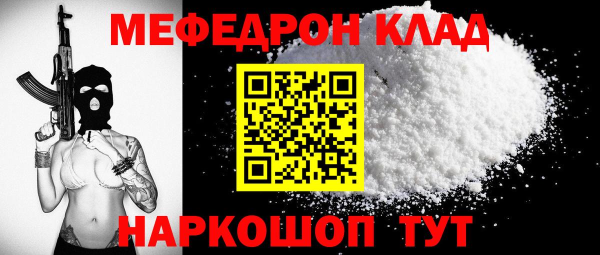 МЕФ кристаллы Узловая