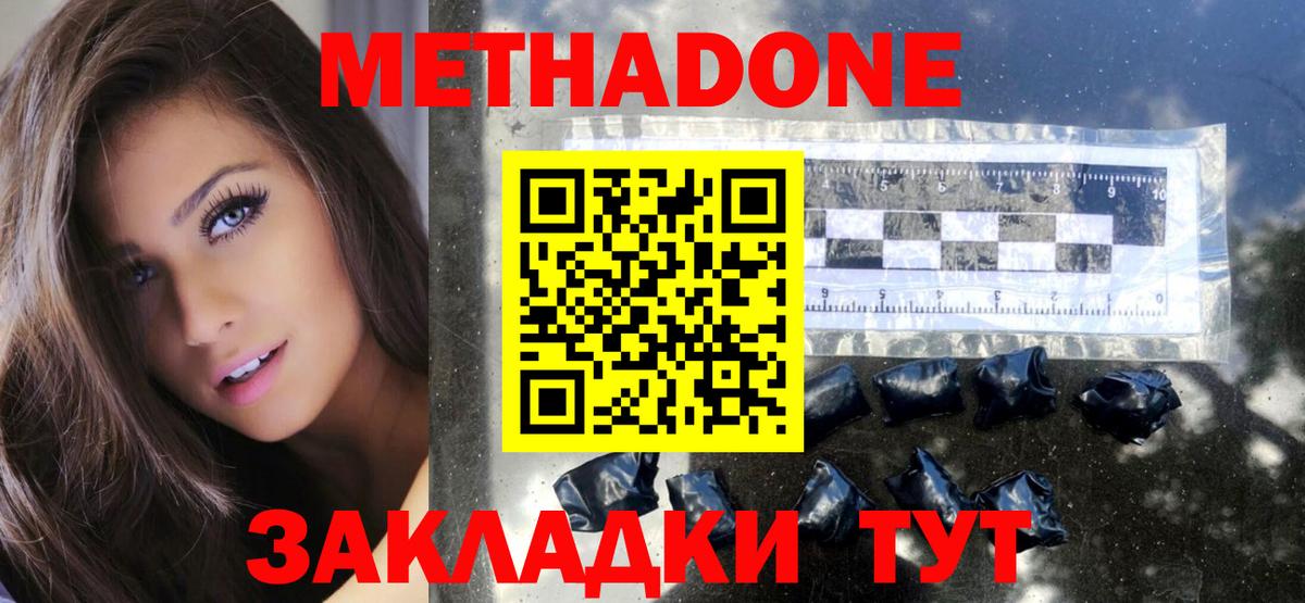 Узловая  маркетплейс клад  Вход с VPN  МЕТАДОН methadone  МЕТАДОН кристалл 