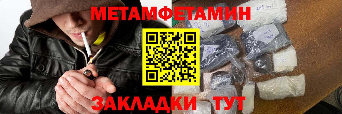 Метамфетамин мет Узловая
