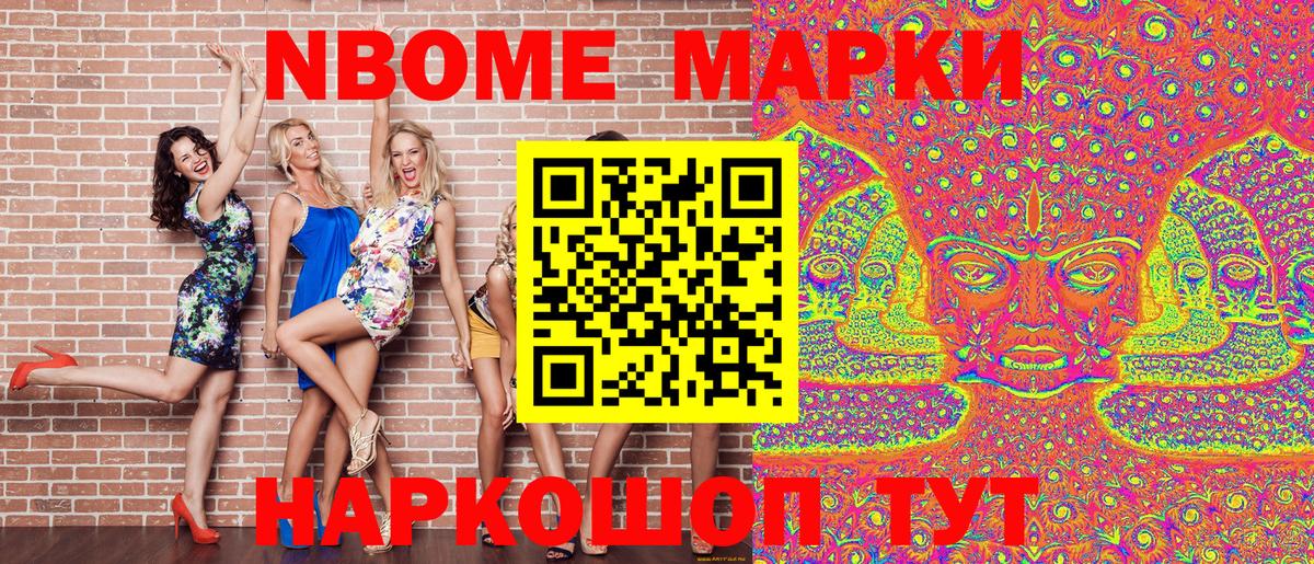 Марки NBOMe  Марки NBOMe 1,5мг  Узловая  Вход с VPN  Марки NBOMe 1,5мг 
