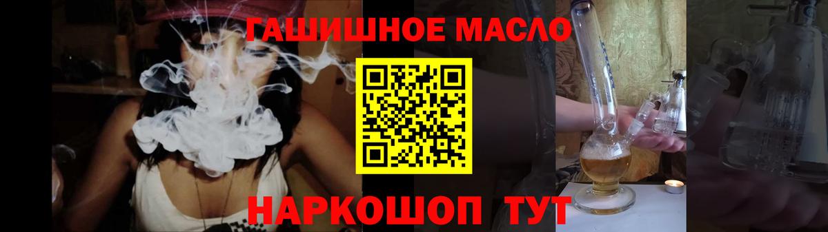 ТГК THC oil  Вход с VPN  Узловая 