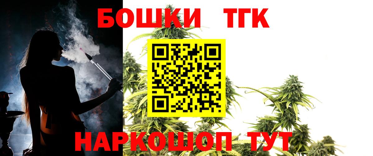 Бошки Шишки Amnesia Узловая